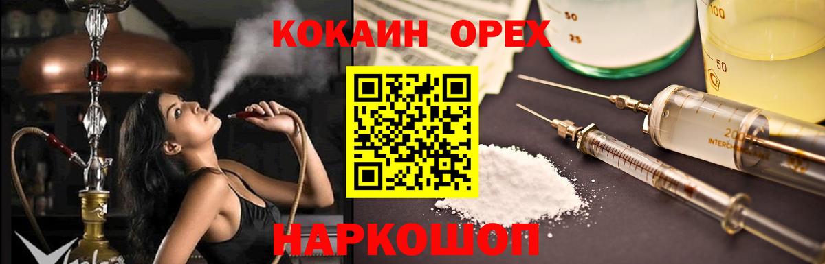 КОКАИН Fish Scale  КОКАИН FishScale  COCAIN  Вход с VPN  Котлас 