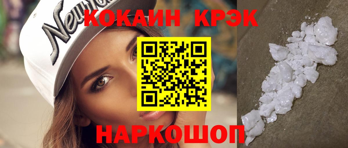 Кокаин Колумбийский Котлас