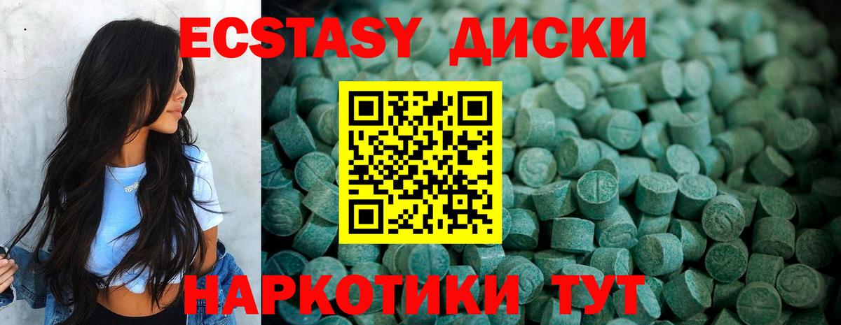 Ecstasy ешки Котлас