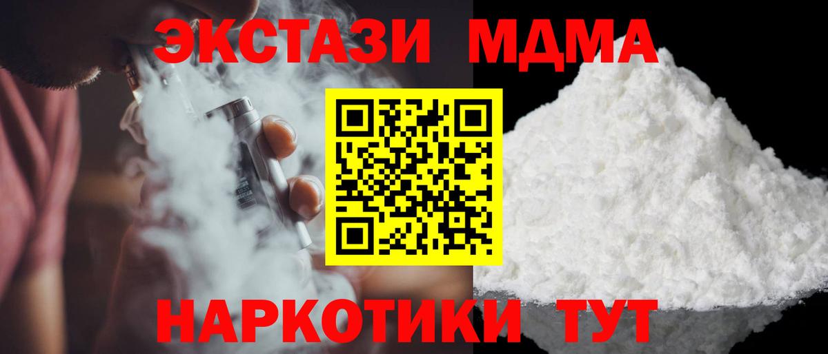 MDMA crystal  MDMA Molly  Вход с VPN  MDMA  Котлас 