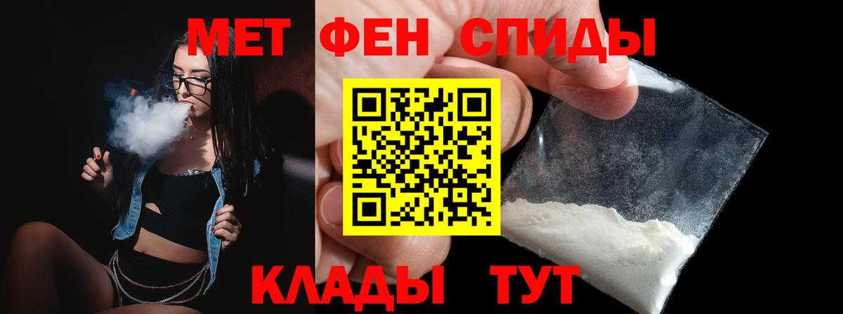 Первитин  Вход с VPN  Котлас  Метамфетамин Methamphetamine 